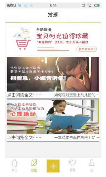 貝多邦家長端安卓版v1.4.0.6 下載指南與咨詢服務